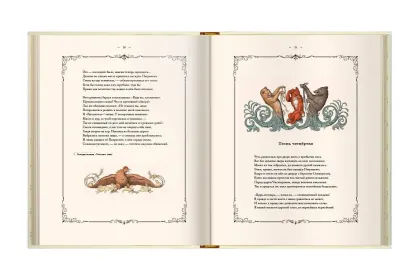 Лис Патрикеич - миниатюра 12