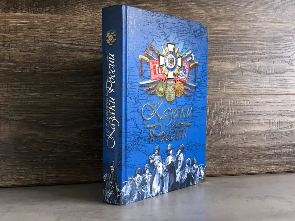 Казаки в истории России - изображение 5