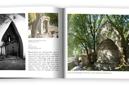 «Древности Осетии-Алании» - миниатюра 5