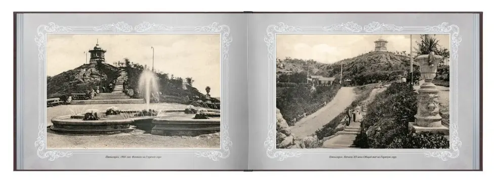 «Путешествие в прошлое. Пятигорск» - изображение 7