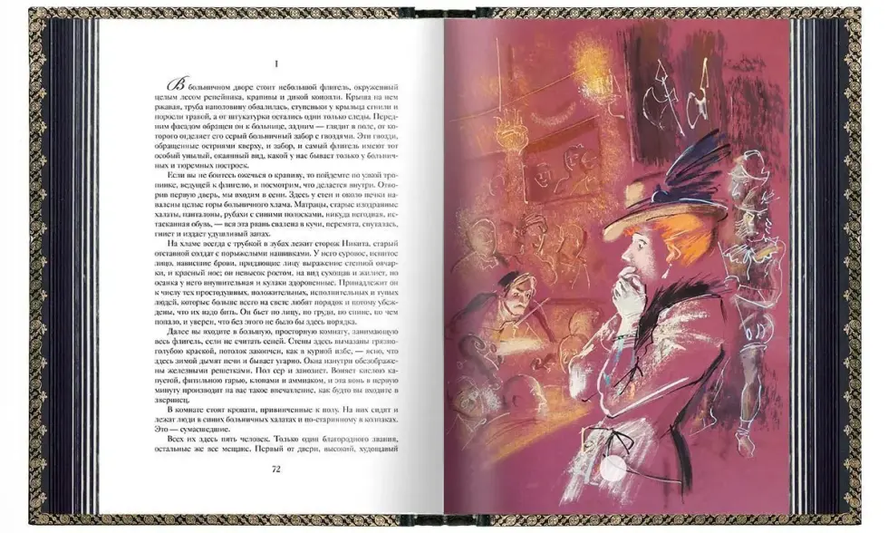 А. П. Чехов «Повести и рассказы». VIP - изображение 20