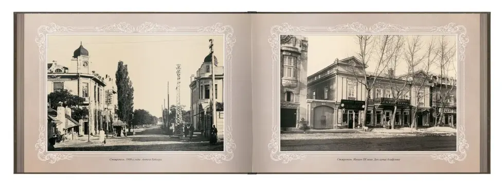 «Путешествие в прошлое. Ставрополь» - изображение 9