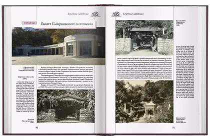 «Архитектура старого Железноводска» - миниатюра 10