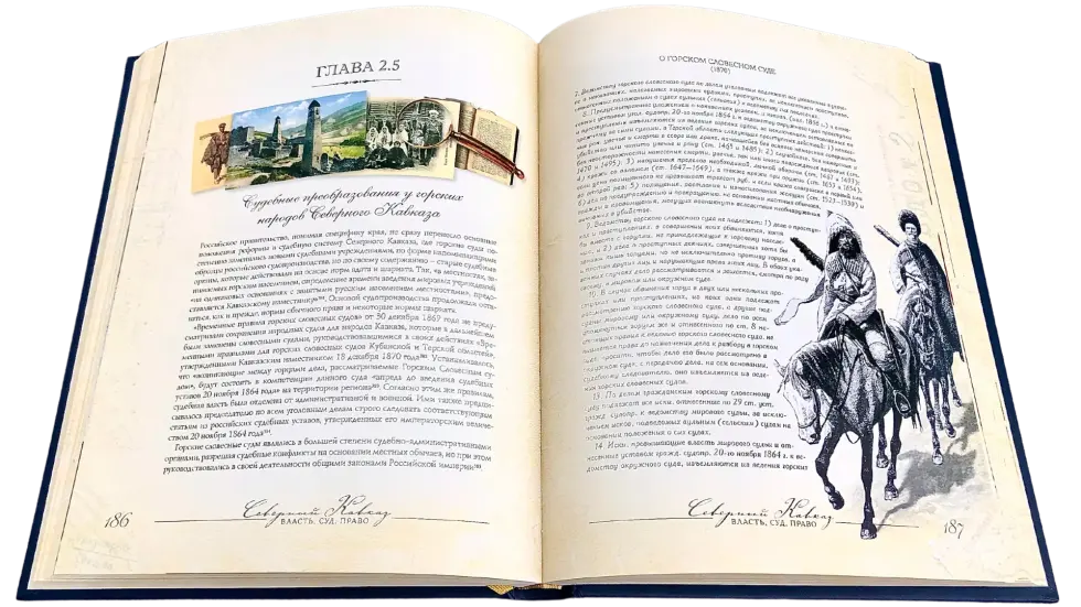 Северный Кавказ: Власть. Суд. Право - изображение 8