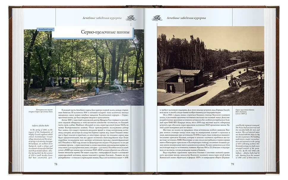 Архитектура Железноводска и Ессентуков - изображение 2