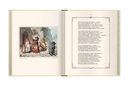 Лис Патрикеич - миниатюра 4