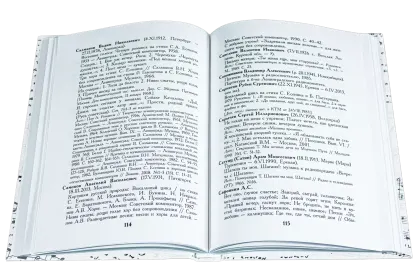 Есенин в музыке - миниатюра 17