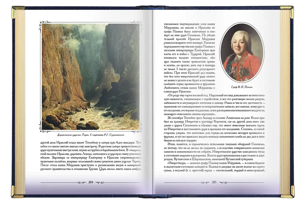 «Кавказские этюды», VIP-издание - изображение 9