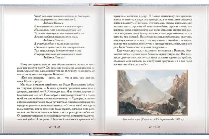 «Лермонтовский Пятигорск» - миниатюра 9