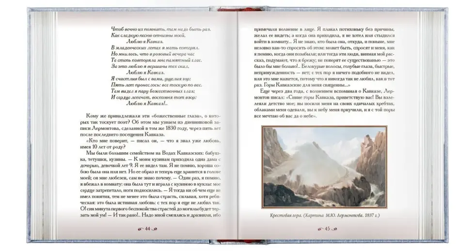 «Лермонтовский Пятигорск» - изображение 9