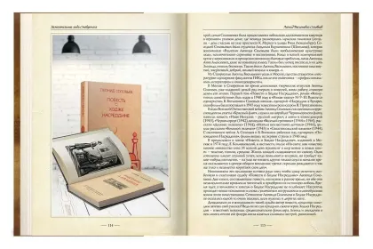 Замечательные люди Ставрополя - миниатюра 7