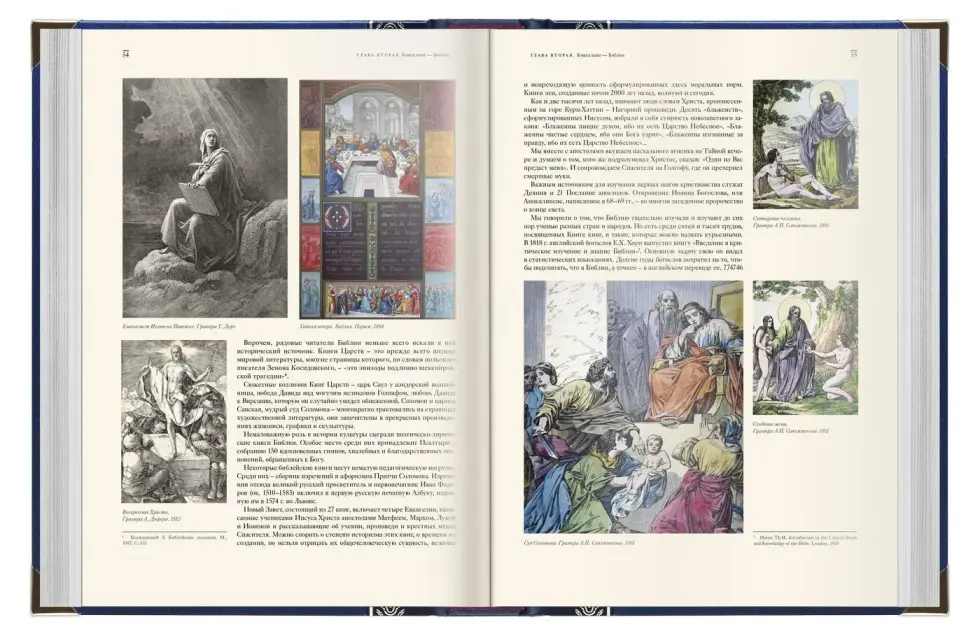 Книги, изменившие мир (2 тома) - изображение 27