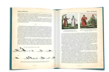 Первооткрыватели Кавказских Минеральных Вод - миниатюра 4