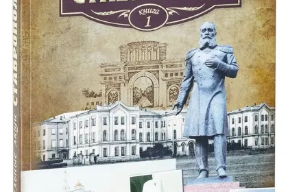 Замечательные люди Ставрополя - миниатюра 3