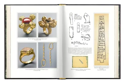 Кавказская Алания. Запад-Восток - миниатюра 12