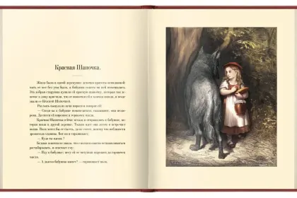 «Волшебные сказки», VIP-издание - миниатюра 4