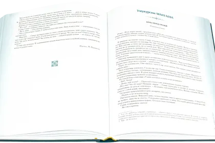 Антология литературы народов Северного Кавказа. Том II (в трёх книгах) ПРОЗА - миниатюра 13
