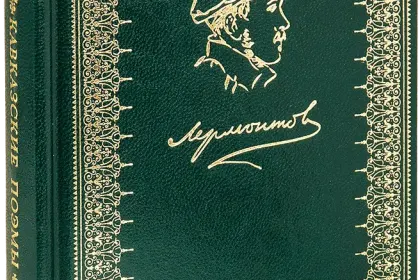 «Поэмы» - миниатюра 1