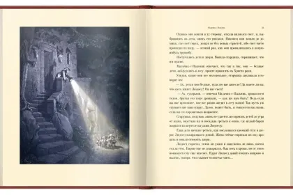 «Волшебные сказки» - миниатюра 12