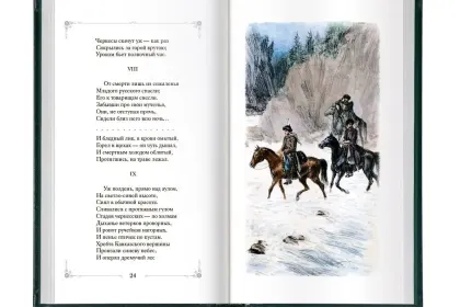 «Поэмы» - миниатюра 11