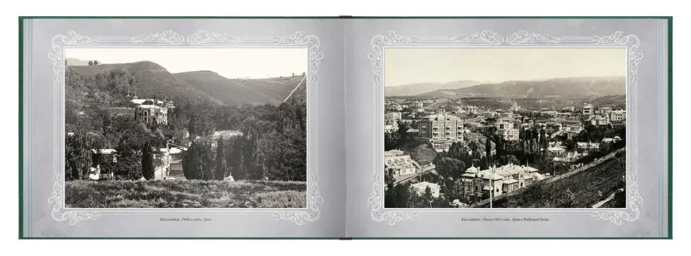 «Путешествие в прошлое. Кисловодск» - изображение 4