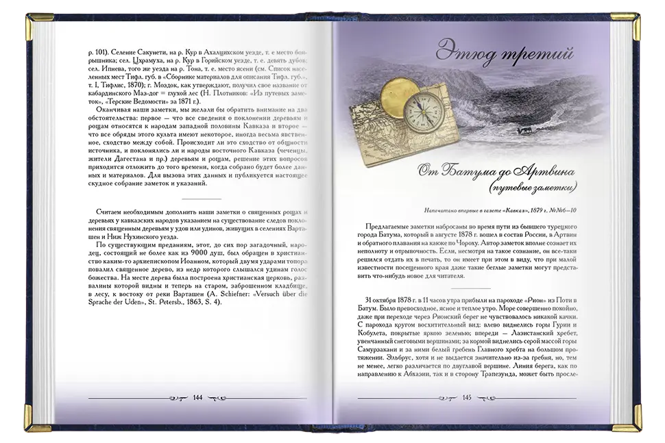 «Кавказские этюды» - изображение 5