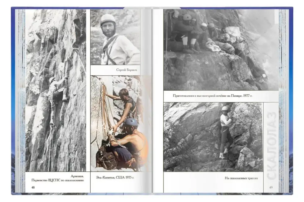 Южная стена Лхоцзе - изображение 5