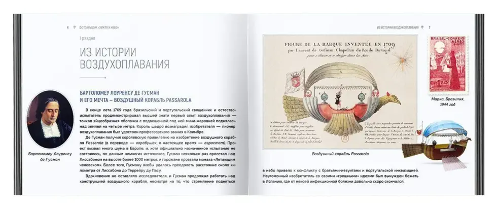 Земля и небо - изображение 5