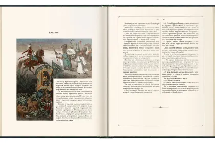 Сказки Вильгельма Гауфа - миниатюра 6