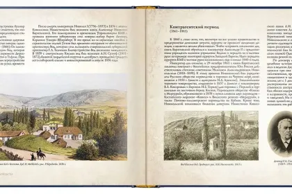 Кисловодск — город Солнца - миниатюра 9