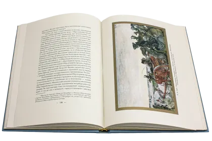 Императорская охота на Руси. Конец XVII и XVIII век (Том III) - миниатюра 20