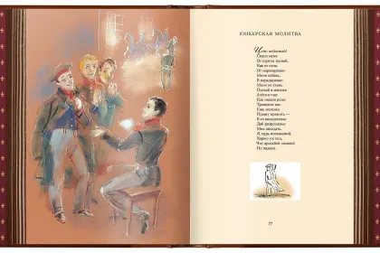 Избранные сочинения в двух томах, SUPER VIP - миниатюра 2