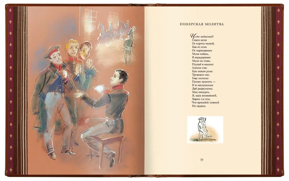 Избранные сочинения в двух томах, SUPER VIP - изображение 2