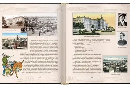 «Шаляпин на Кавказе» - миниатюра 2