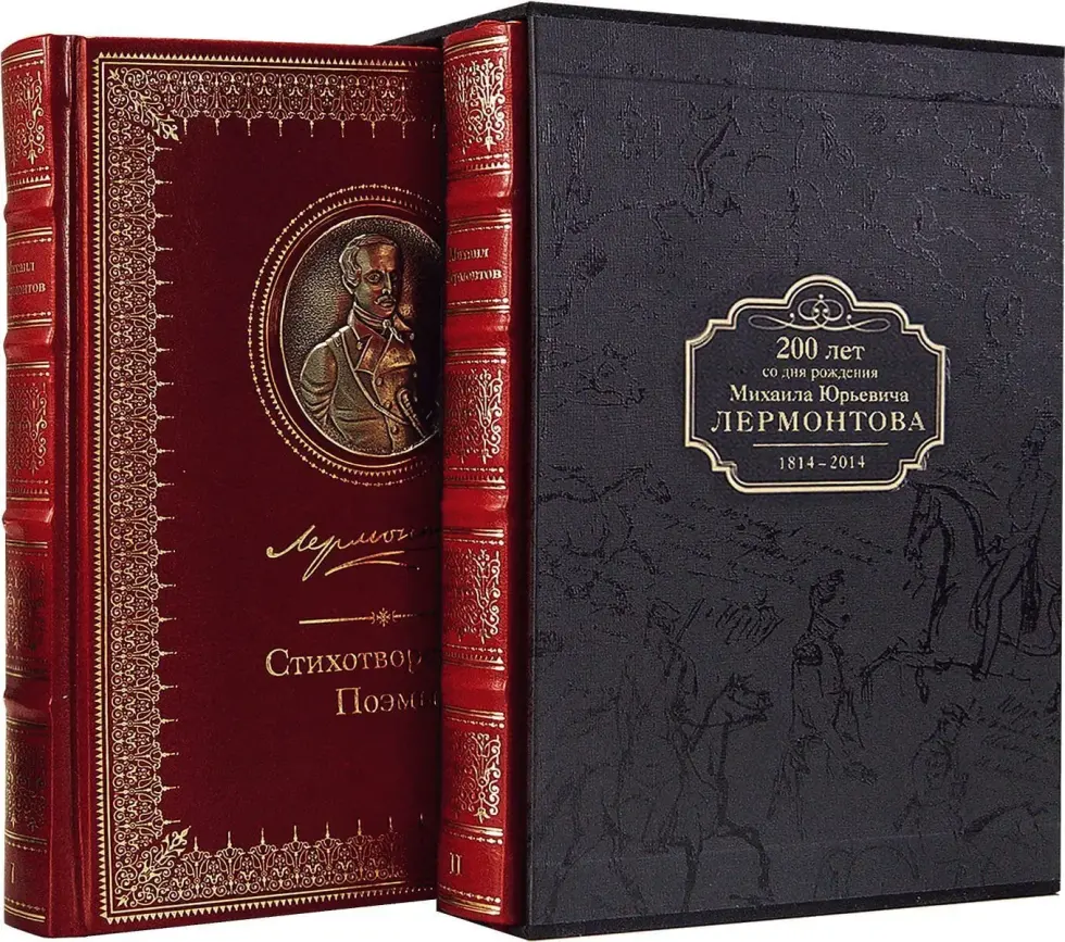 Избранные сочинения в двух томах, VIP - изображение 3