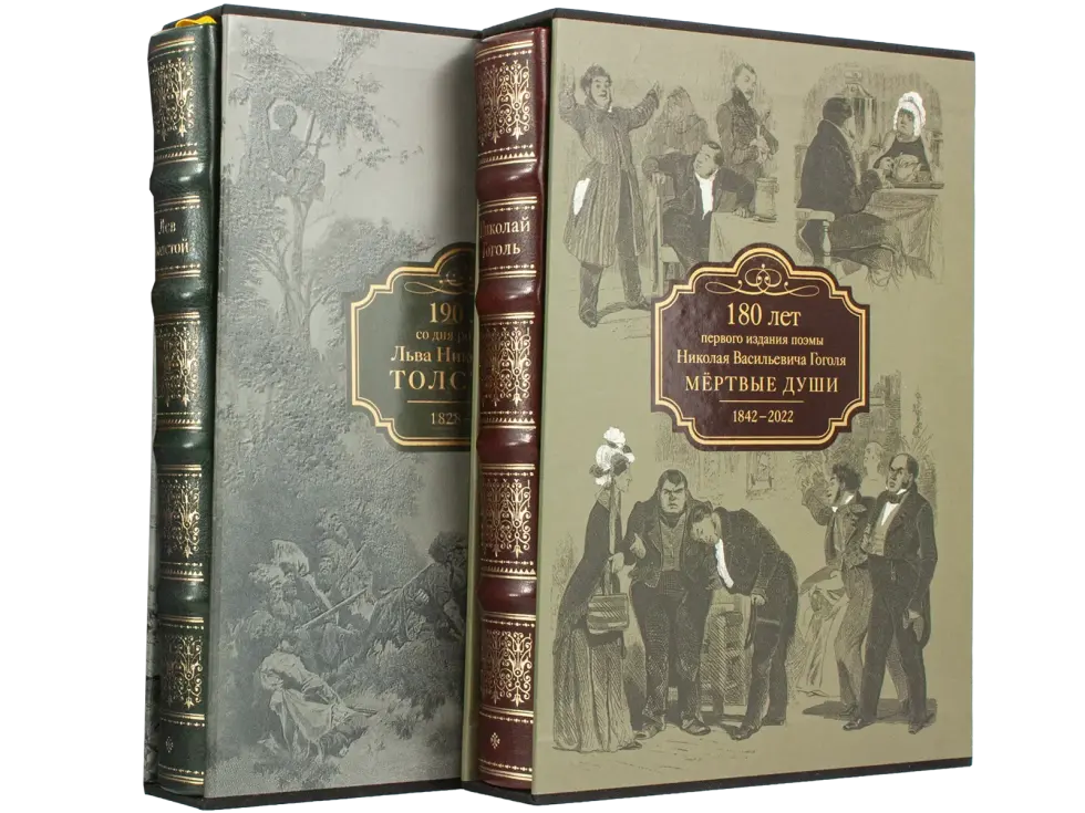 Толстой Л.Н. «Кавказские произведения», Гоголь Н.В. «Мертвые души»