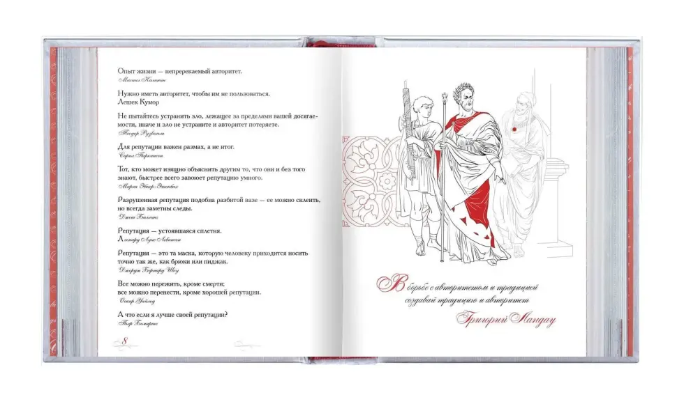 «Азбука афоризмов», VIP‑издание - изображение 7