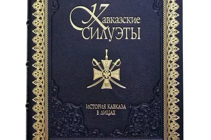 «Кавказские силуэты» - миниатюра 2