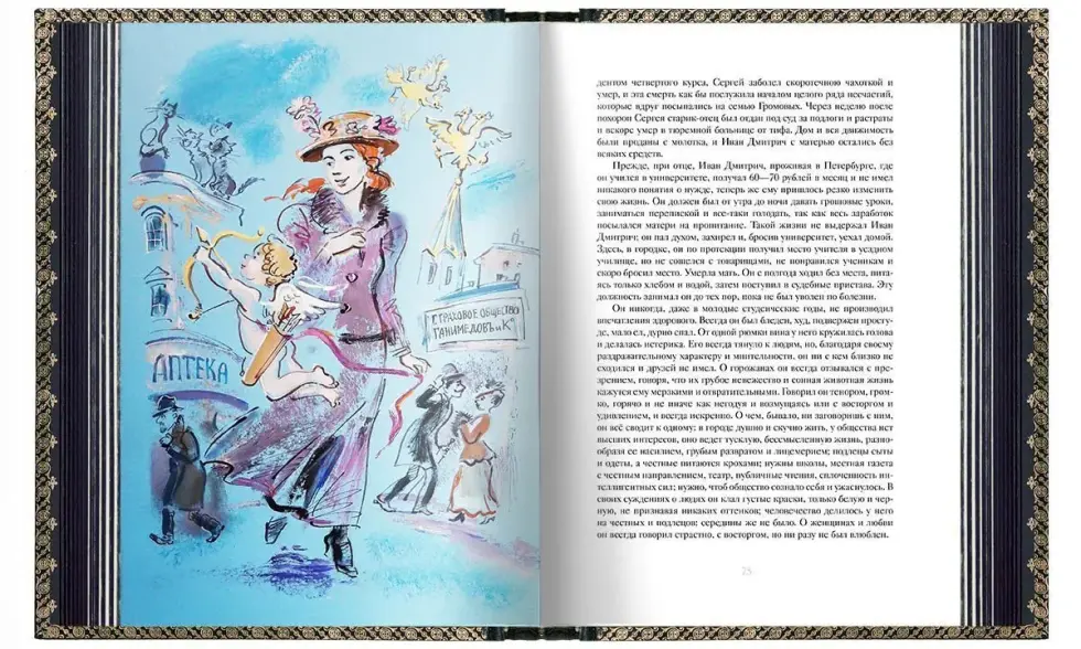 А. П. Чехов «Повести и рассказы». VIP - изображение 2