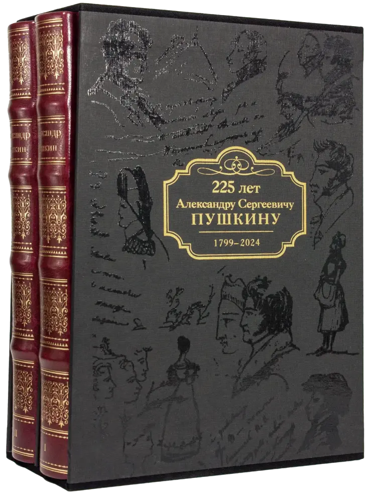 Избранные сочинения А. С. Пушкина Стандарт - изображение 6
