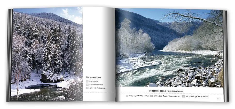 «Архыз» - изображение 7