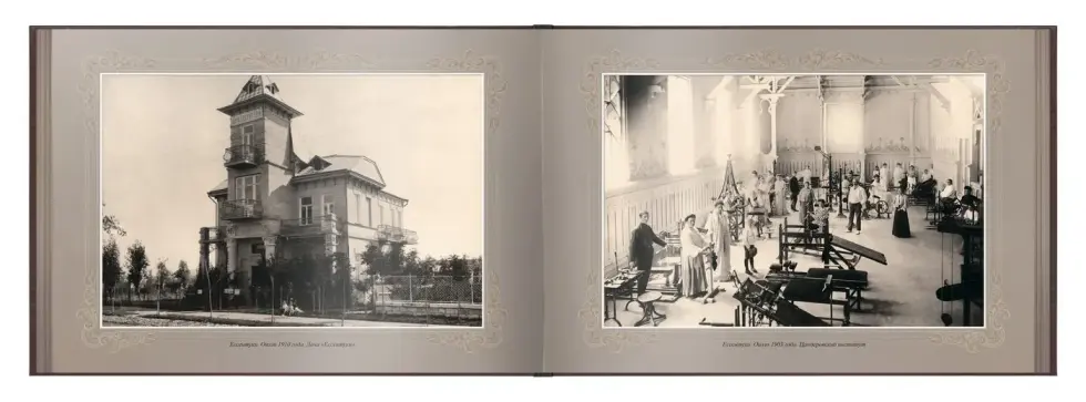 «Путешествие в прошлое. Ессентуки» - изображение 6