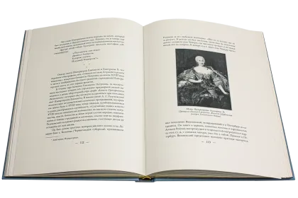 Императорская охота на Руси. Конец XVII и XVIII век (Том III) - миниатюра 14