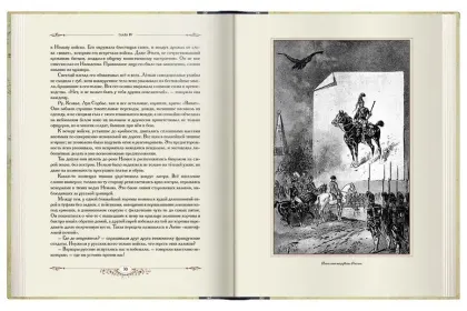 «Грозная туча» - миниатюра 2