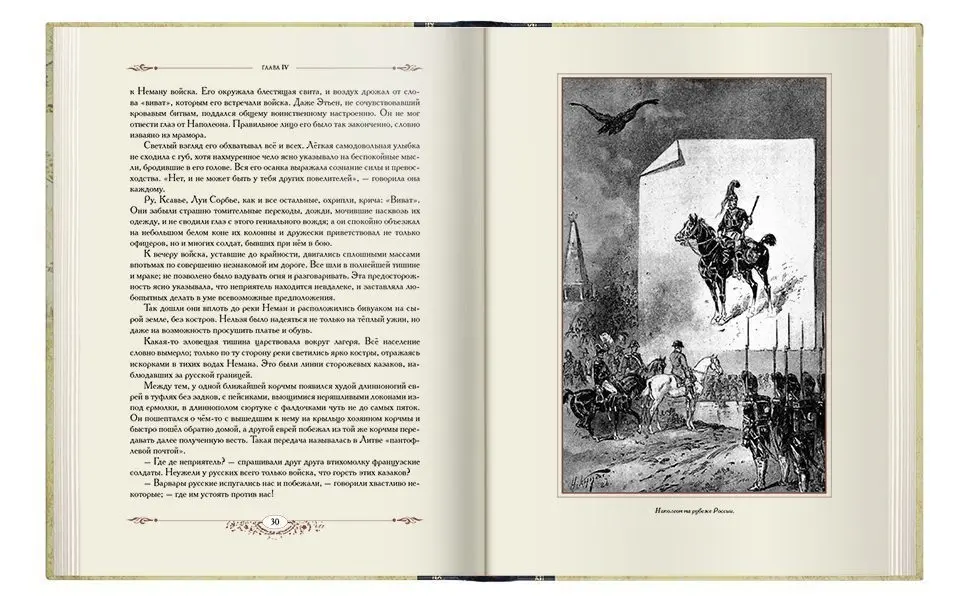 «Грозная туча» - изображение 2