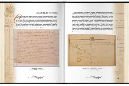 «Сто шедевров лермонтовского музея» - миниатюра 3