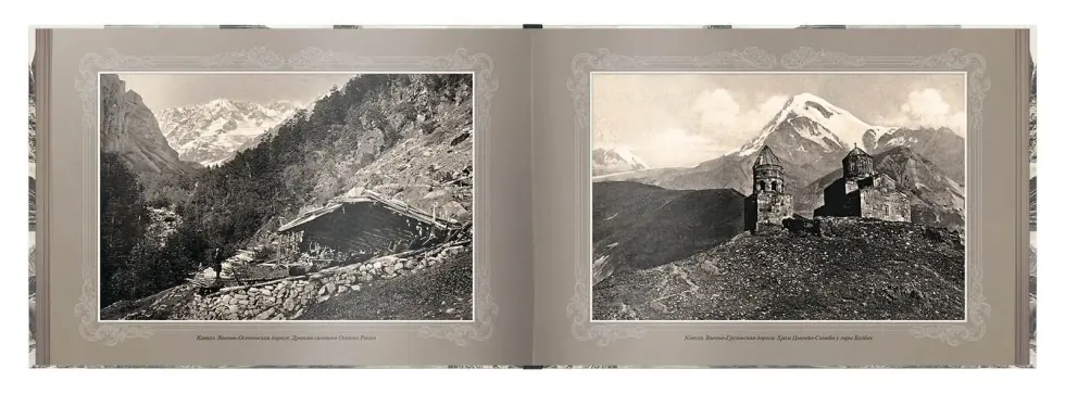 «Путешествие в прошлое. Кавказ» - изображение 8