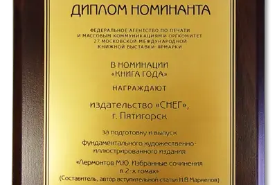 Избранные сочинения в двух томах - миниатюра 15