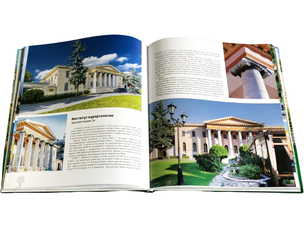 Наш любимый Пятигорск - изображение 10