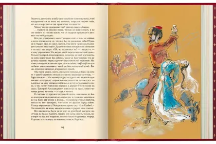 Избранные сочинения в двух томах, Премиум - миниатюра 2